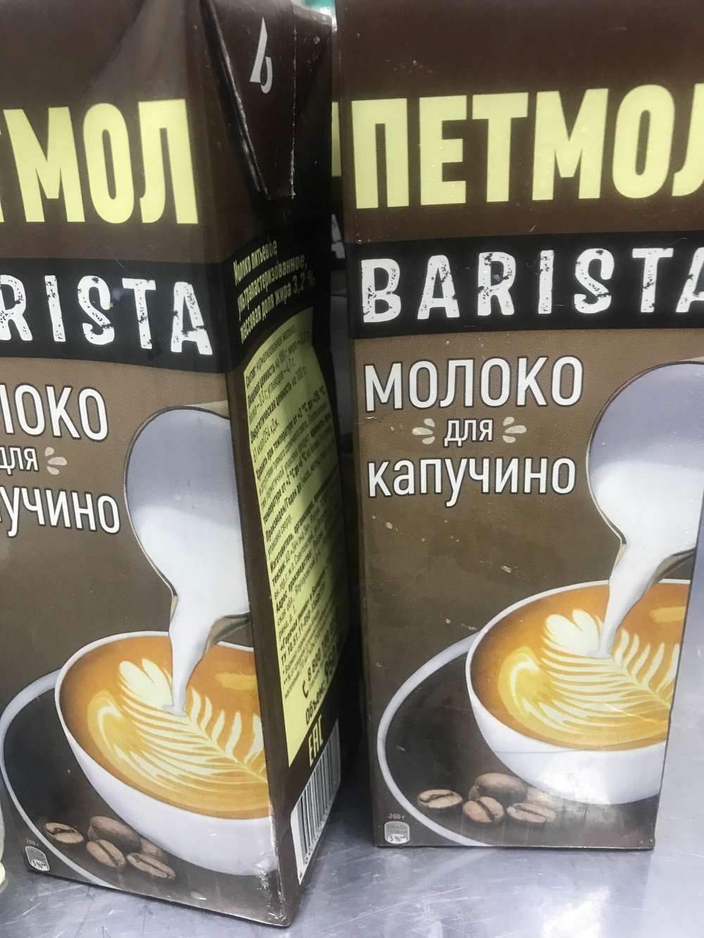 Молоко Петмол бариста 3,2%