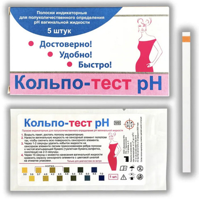 Кольпо-Тест, pH, (кислотность), 5 пол./уп.