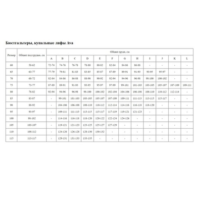 Бюстгальтер с мягкой чашкой с геометрической вышивкой (Размер: 85B) (Цвет: черный)