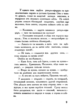 Печать | В. Корсак