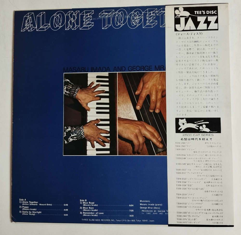 Винтажная виниловая пластинка LP Masaru Imada And George Mraz Alone Together (Japan 1977) (Obi) Three Blind Mice