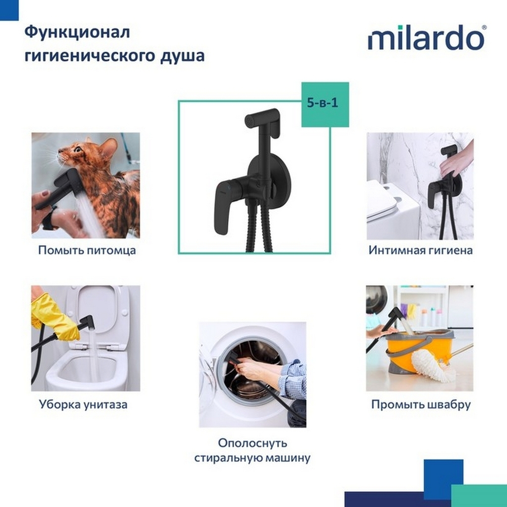 Смеситель с гигиенической лейкой 25к Milardo RORBLR0M08 "Rora" встраиваемый, ЧЕРНЫЙ матовый