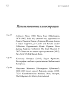 Круг Клио