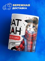 Кружка ТМ Ларец, Игнат пацан. Кто его знает - тот в курсе, 330мл, 1шт