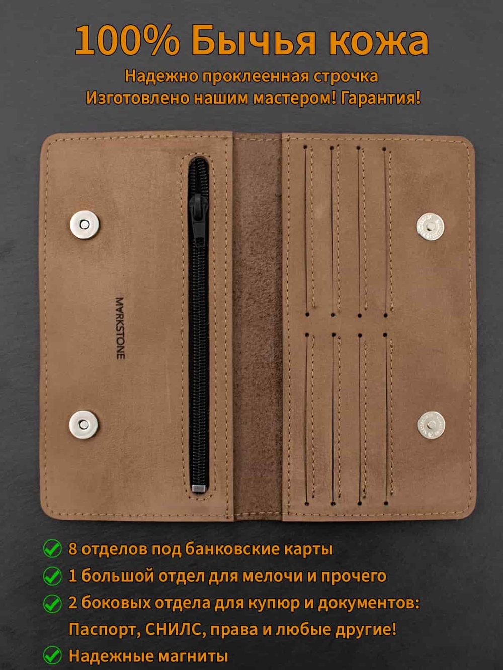 Кошелек из натуральной кожи светло коричневый  Хитрый лис