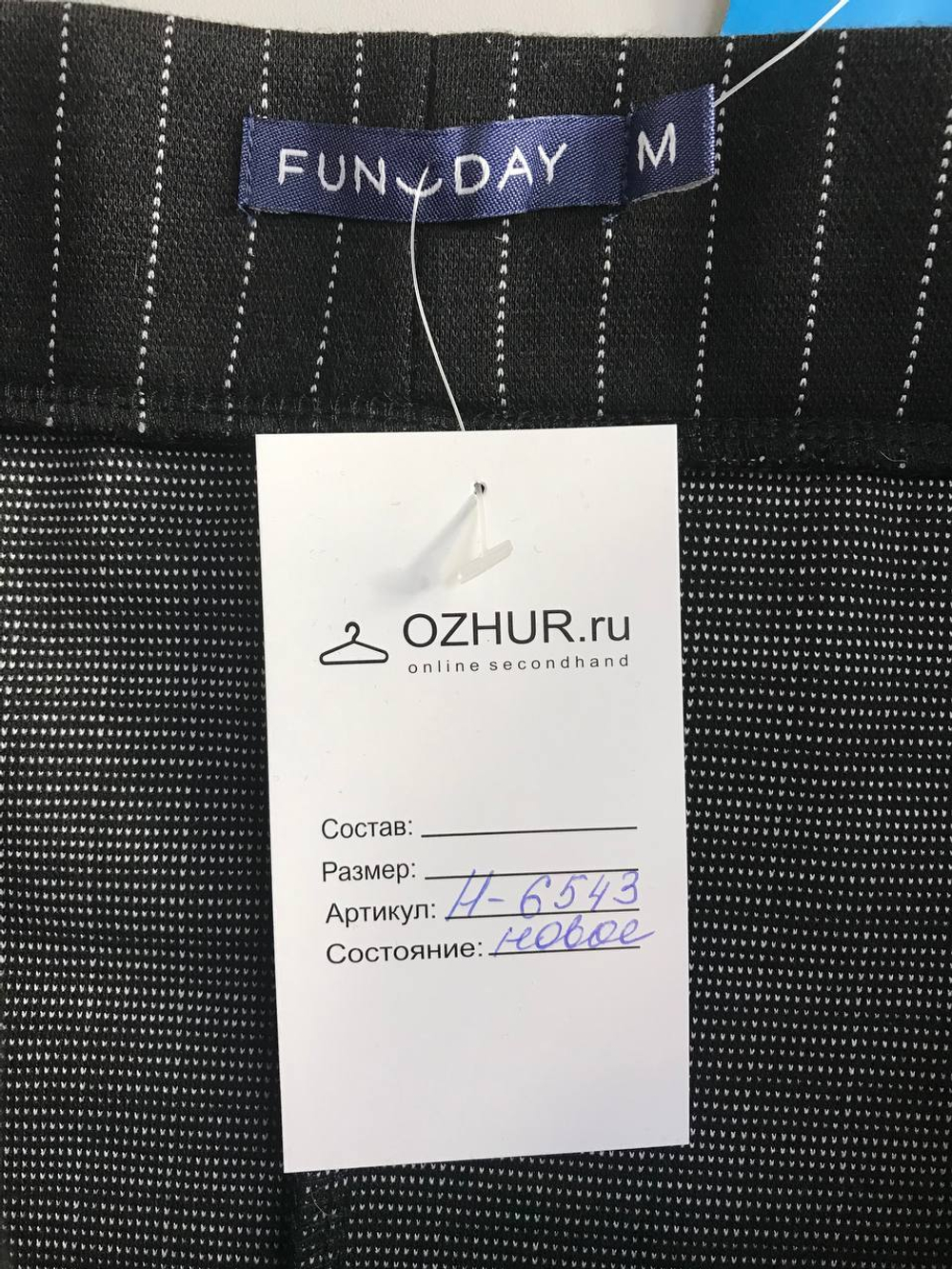 Юбка Funday в полоску, маркировка М, визуально 46 размер, новая