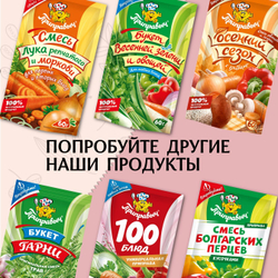 Суп быстрого приготовления Фасолевый с мясом и овощами Приправыч 60 гр. 15 шт. 45 порций