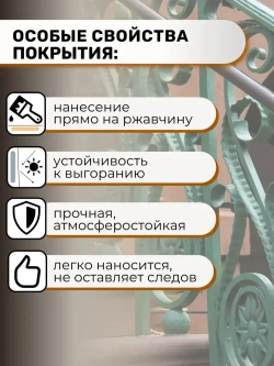 Грунт-эмаль Ржавомет PROFI 3 в 1, краска по металлу, по ржавчине, полуглянцевая, черная RAL 9005, 0,9 кг.