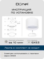 Светильник накладной,  GX53,  D85xH60мм,  IP20,  белый,  без лампы