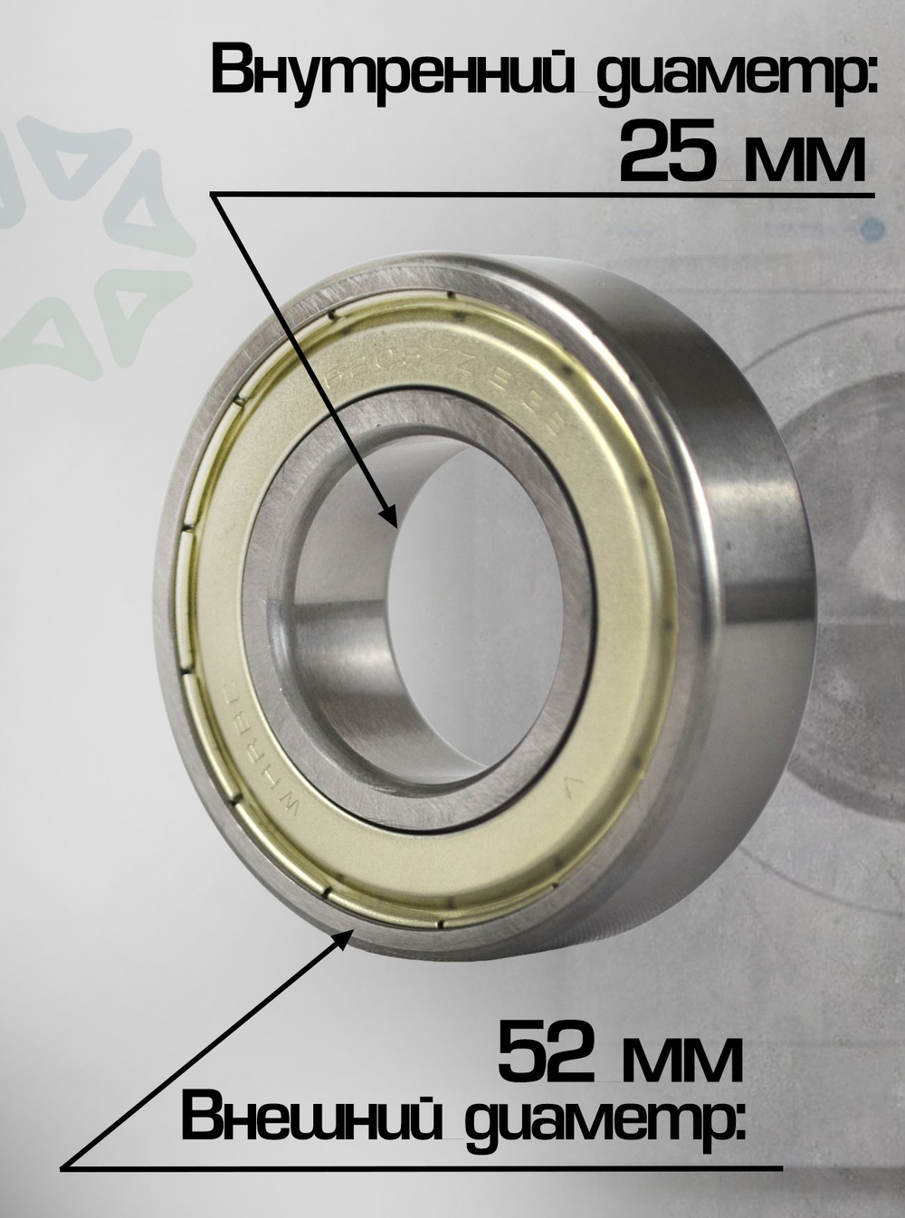 Подшипник для стиральной машины 6205zz