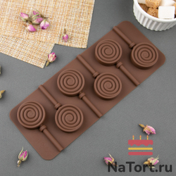 Форма силиконовая  «Леденцы спиралька» 6 ячеек