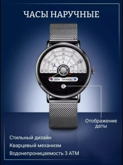 Часы наручные кварцевые DOM на металлическом ремешке, черный W8690-01
