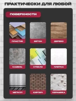 Жидкая резина; Герметик Фикс Про 3в1, клей строительный прозрачный