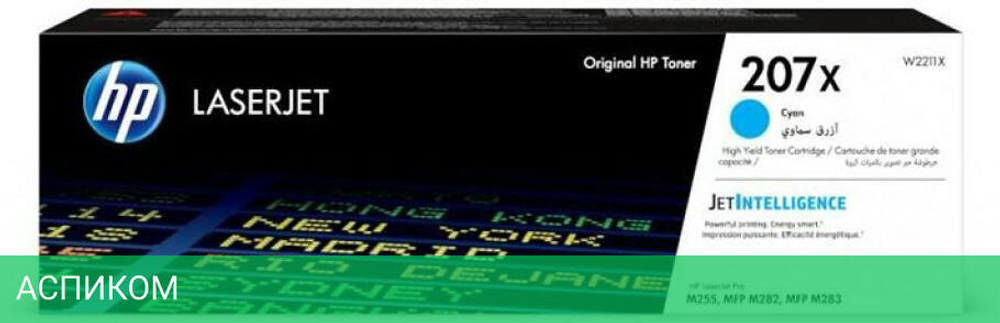 Картридж HP 207X циан (W2211X)