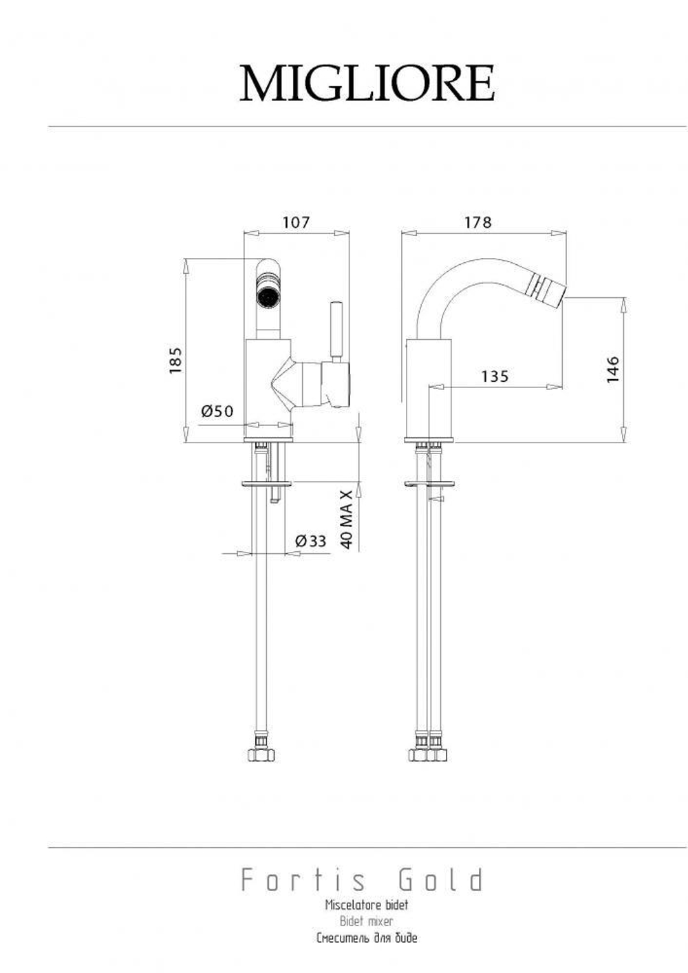 Смеситель для биде Migliore Fortis 30459 черный схема