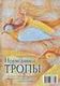 Взрослая литература 18+