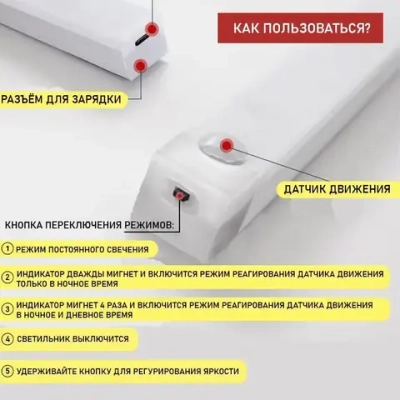 Светильник с датчиком движения, беспроводной светодиодный ночник, перезаряжаемый USB-ночник, 50 см