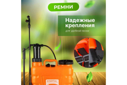 Ранцевый опрыскиватель STARTUL Garden 16 л ST6570-16