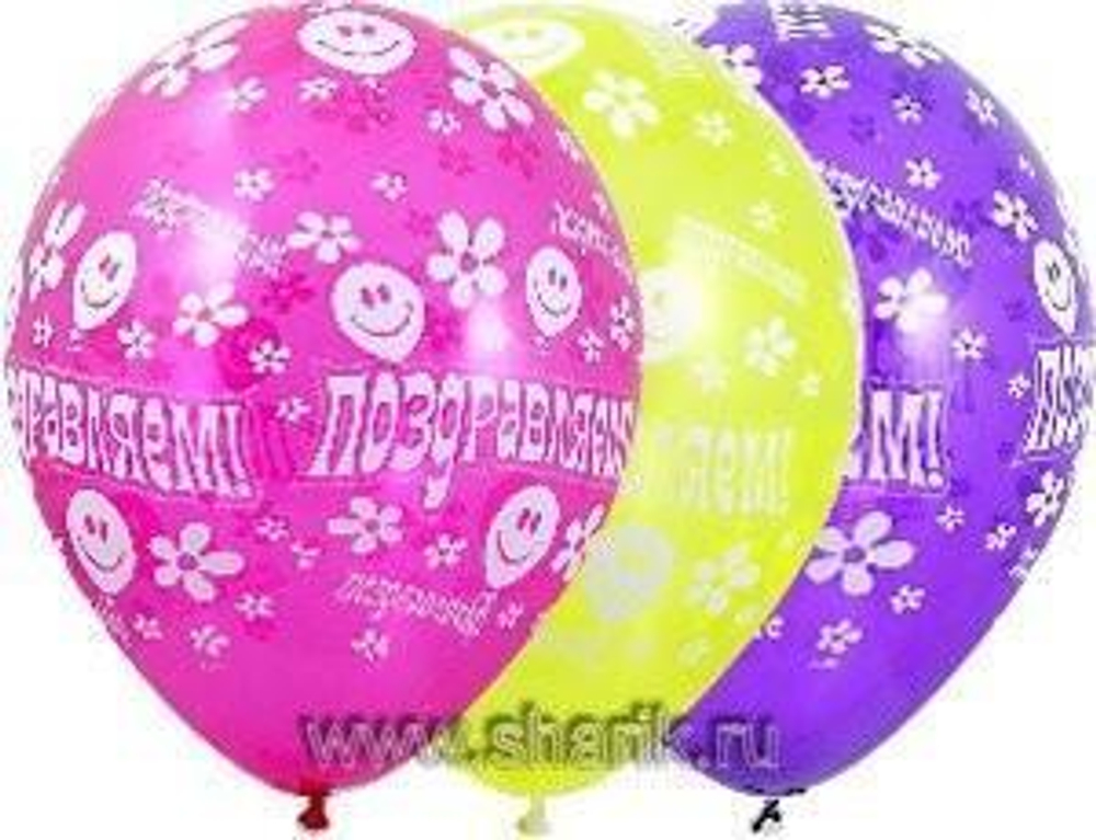 Шар 14 шелкография кристалл Поздравляем (25 шт)