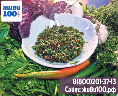 Зеленая аджика 100 гр