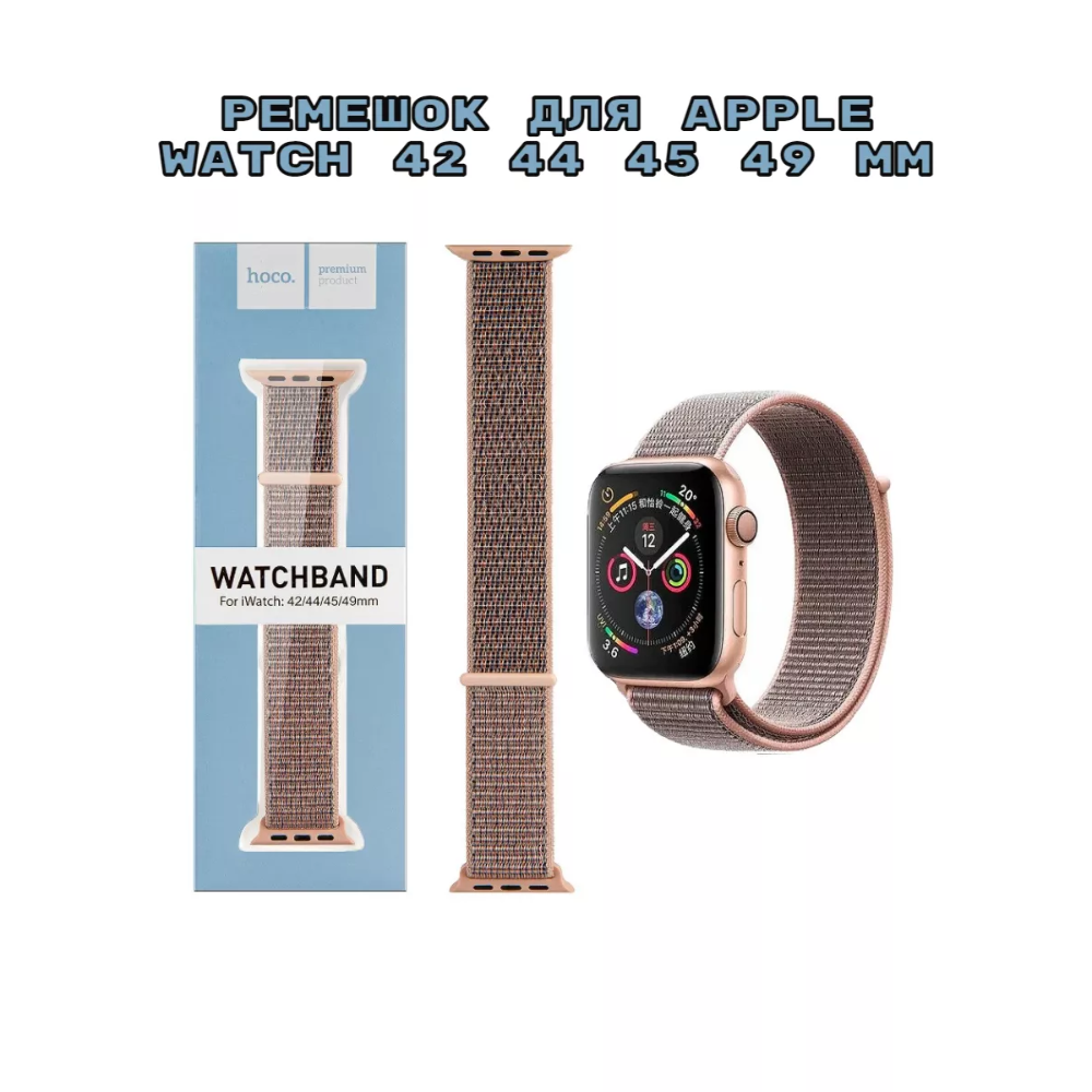 Ремешок для часов Watchband Hoco