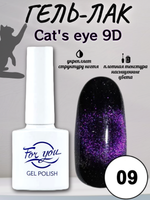 Гель-лак FOR YOU Cat's eye 9D № 09