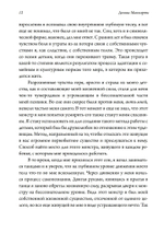 Нарисуй себя, как если бы ты превратился в монстра. Трансформация через игру: телесно-ориентированный подход в игровой психотерапии. (PDF)