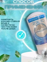 дезодорант минеральный кристалл натуральный без запаха 2 шт.