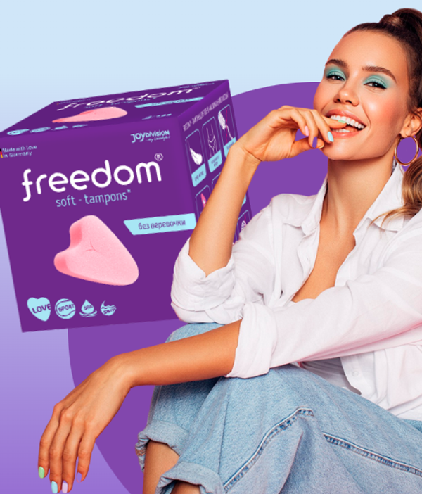 FREEDOM ТАМПОН