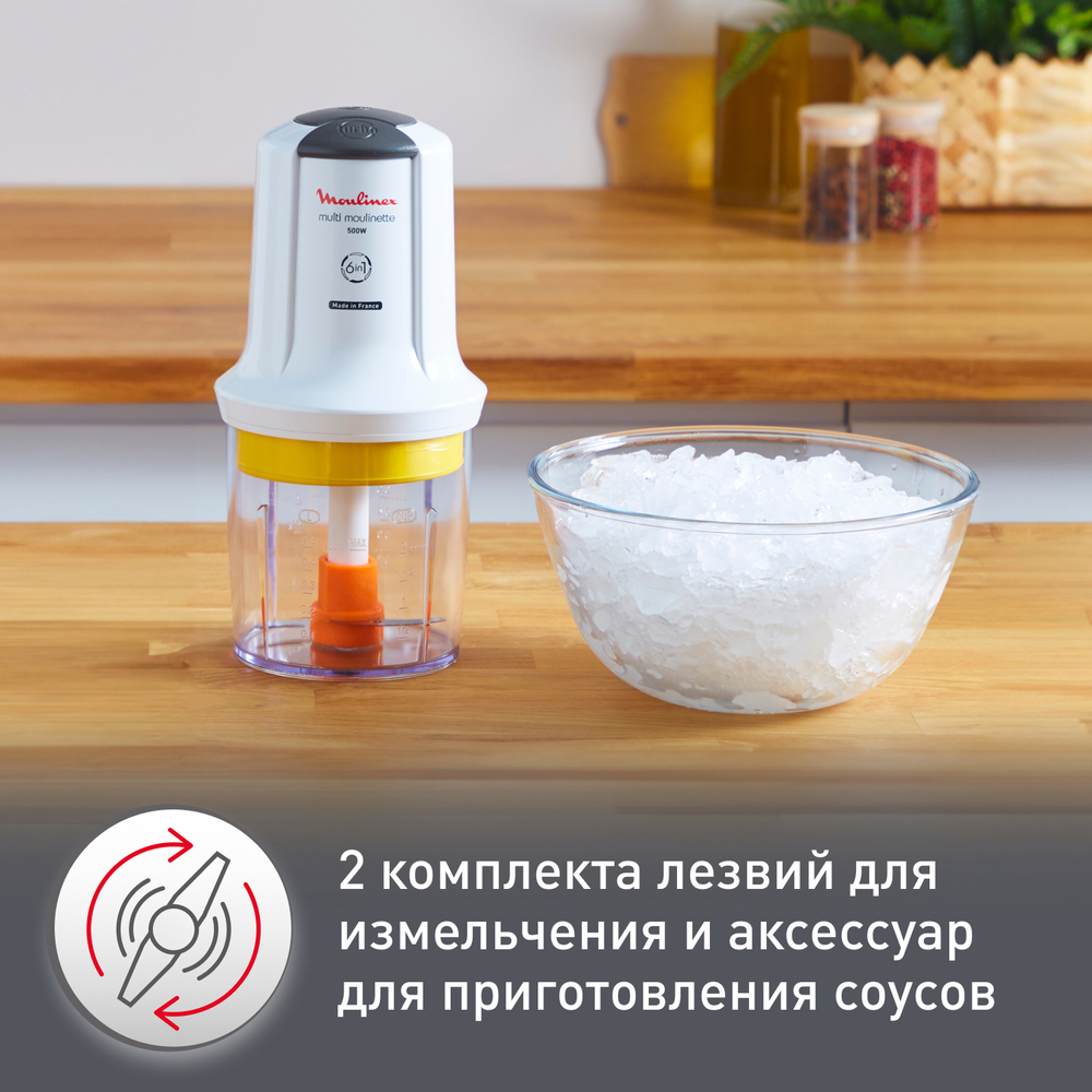 Измельчитель Moulinex Multi Moulinette AT723110