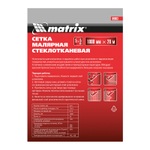 Сетка стеклотканевая штукатурная (5 х 5 мм) 1000 мм х 20 м Matrix