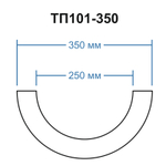 ТП101-350 тело полуколонны (d270 D350 h2000мм), шт