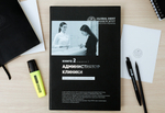 ПИР № 2. Администратор клиники. Практика постановки идеальной регистратуры