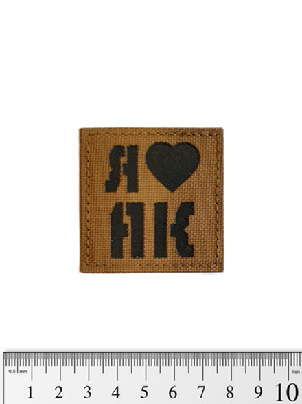 Шеврон Я люблю АК кордура/пластик. Койот