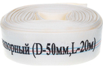 Рукав напорный (D-50мм,L-20м) CHAMPION C2529