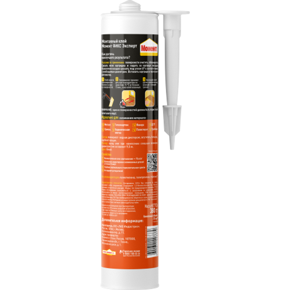 Жидкие гвозди Момент 2126035 FIX Эксперт 380 гр