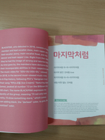 K-Pop Korean 2 - Book with mp3 download. Learn Korean with Original K-Pop Songs