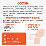 Сухой корм для кошек Наша Марка, для взрослых кошек с кроликом и печенью, 10 кг