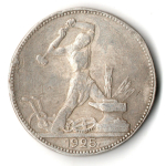 50 копеек 1925 года. ПЛ . полтинник CCСР VF-