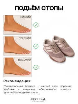 2609R/Кроссовки женские