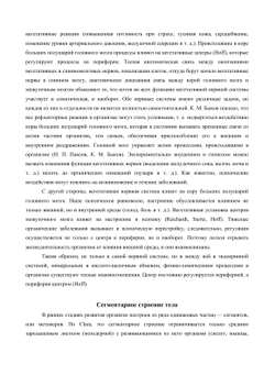Сегментарный массаж | О. Глезер; В.А. Далихо