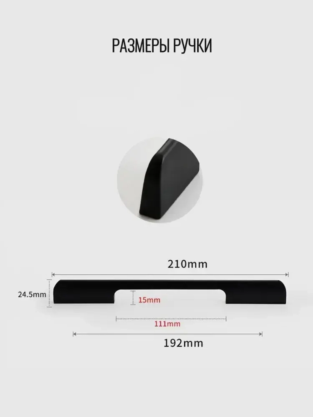 Ручка мебельная А 210 мм (192) черная 4 шт.