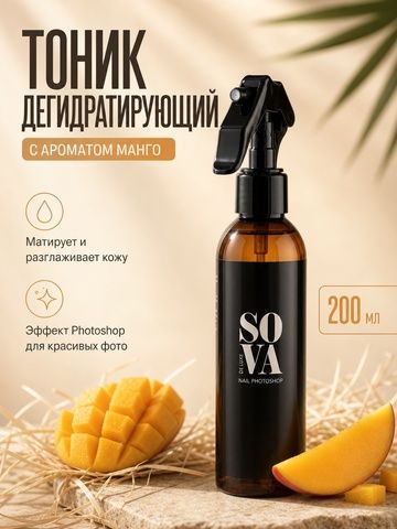 Sova de Luxe Тоник дегидратирующий MANGO, 200 мл