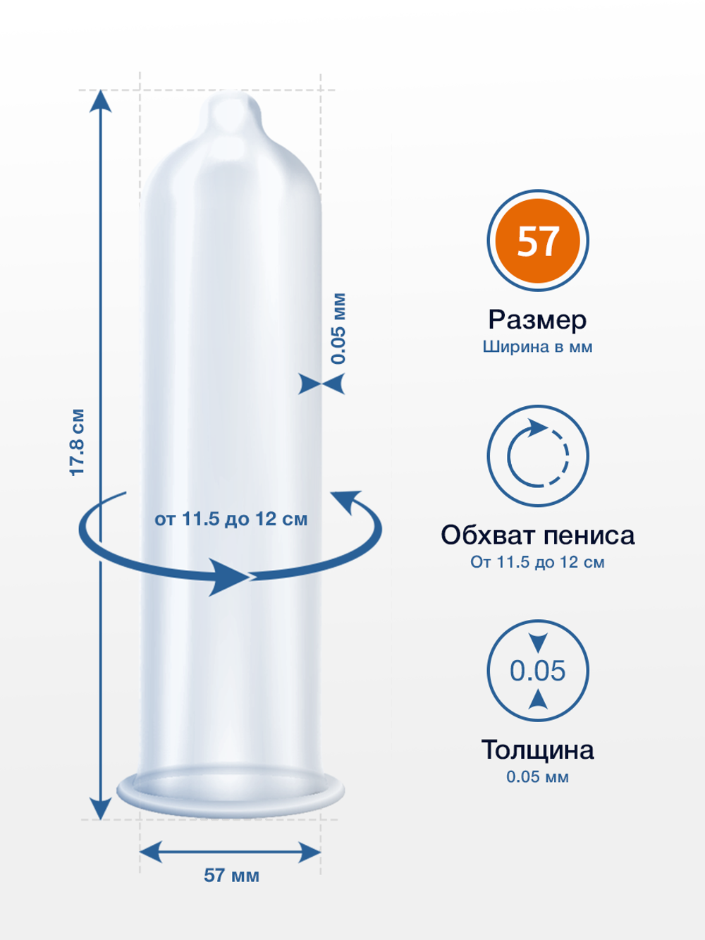 Презервативы MY.SIZE PRO размер 57 - 3шт