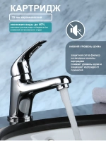 Смеситель для раковины хромированная латунь серии SIMPLE