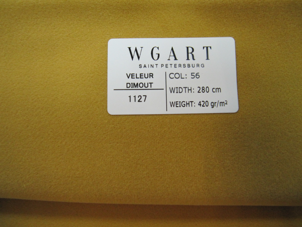 Велюр Velour Dimout 56 / Велюр димаут 56