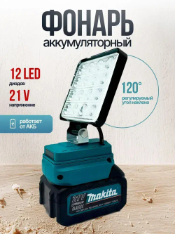 Набор аккумуляторных инструментов 5в1 Макита бесщеточный двигатель, дрель шуруповерт, циркулярка, лобзик, болгарка ушм, фонарь