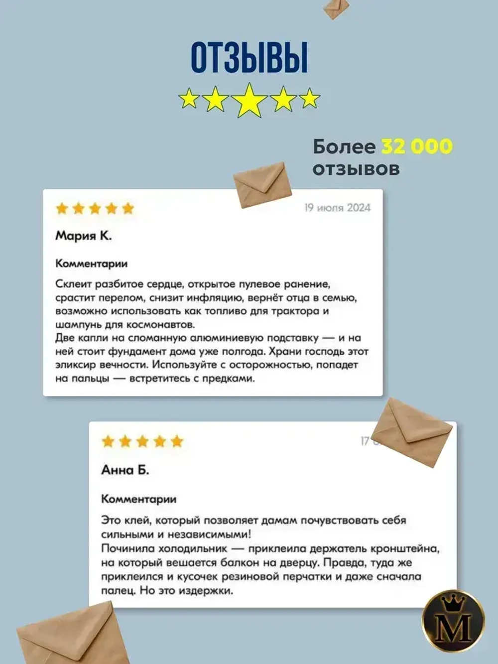 Супер клей космофен, cosmofen COSMO LINE