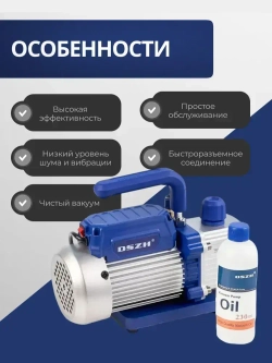 Вакуумный насос для кондиционера WK-115N