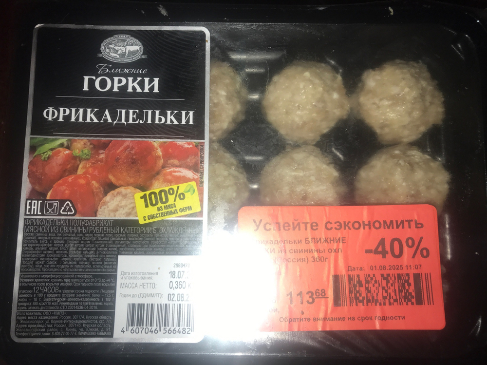 Фрикадельки из свинины